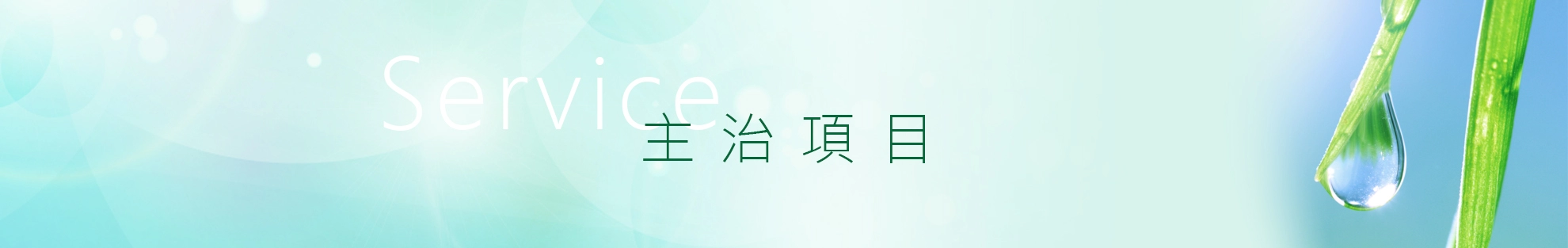 皮膚問題,『優德診所』專業醫師改善您皮膚問題,美白、皮膚過敏、青春痘、痘痘、粉刺面皰、出油冒痘痘-優德診所台北/台中門診,請預約看診,詳細初診檢查皮膚讓您擁有美白好肌膚。痘痘、青春痘、毛孔粗大都不見了~