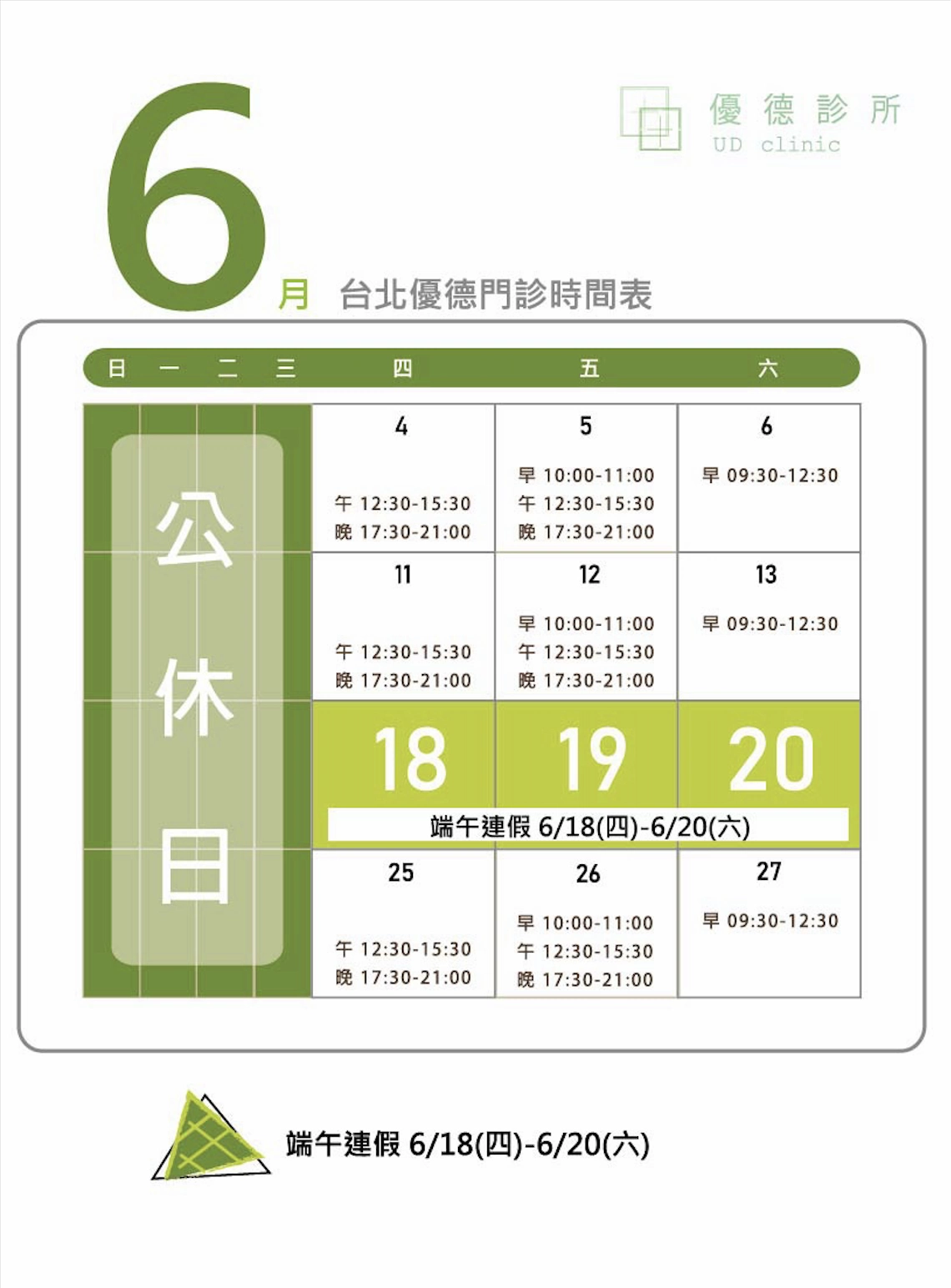 最新消息,優德診所,台北優德診所,台中優德診所,美白,皮膚過敏,痘痘,皮膚美白,青春痘,出油,粉刺面皰,皮膚過敏診治,優德診所皮膚美白,優德診所皮膚過敏